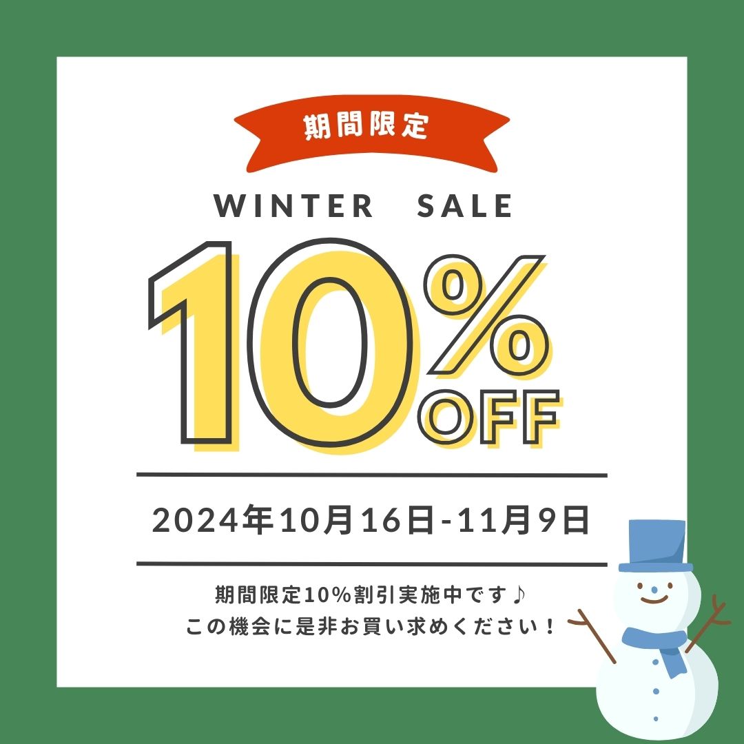11月9日(土)まで期間購入特典全商品10%off実施中！！ – 麺匠 出雲たかはし