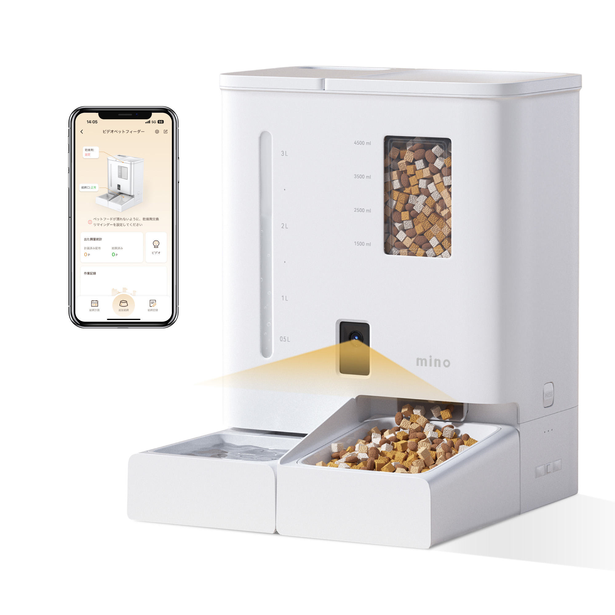 一体型スマート給餌給水器 | 2Kカメラ搭載 ペット自動給餌機 APP管理対応