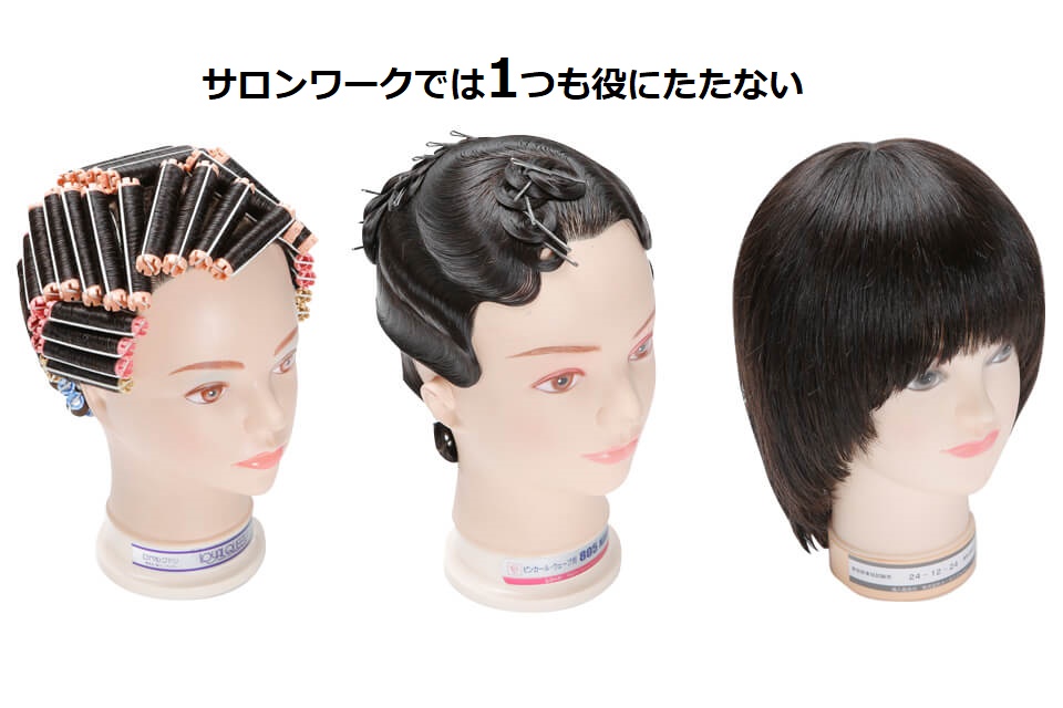 4体 ヘアセット カット ワインディング 練習用 マネキン ウィッグ 美容