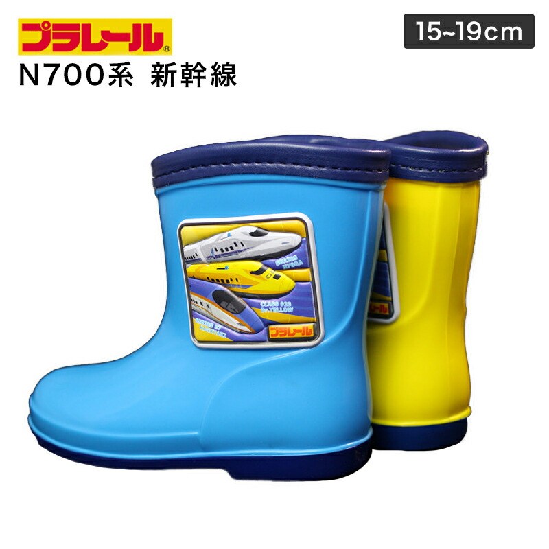 プラレール トミカ レインブーツ 長靴 サックス イエロー キッズ