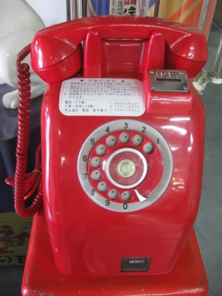 sr1010 赤色公衆電話台看板3点セット 【昭和レトロ百貨店】