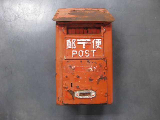 sr1374 差出箱2号 郵便ポスト 【昭和レトロ百貨店】