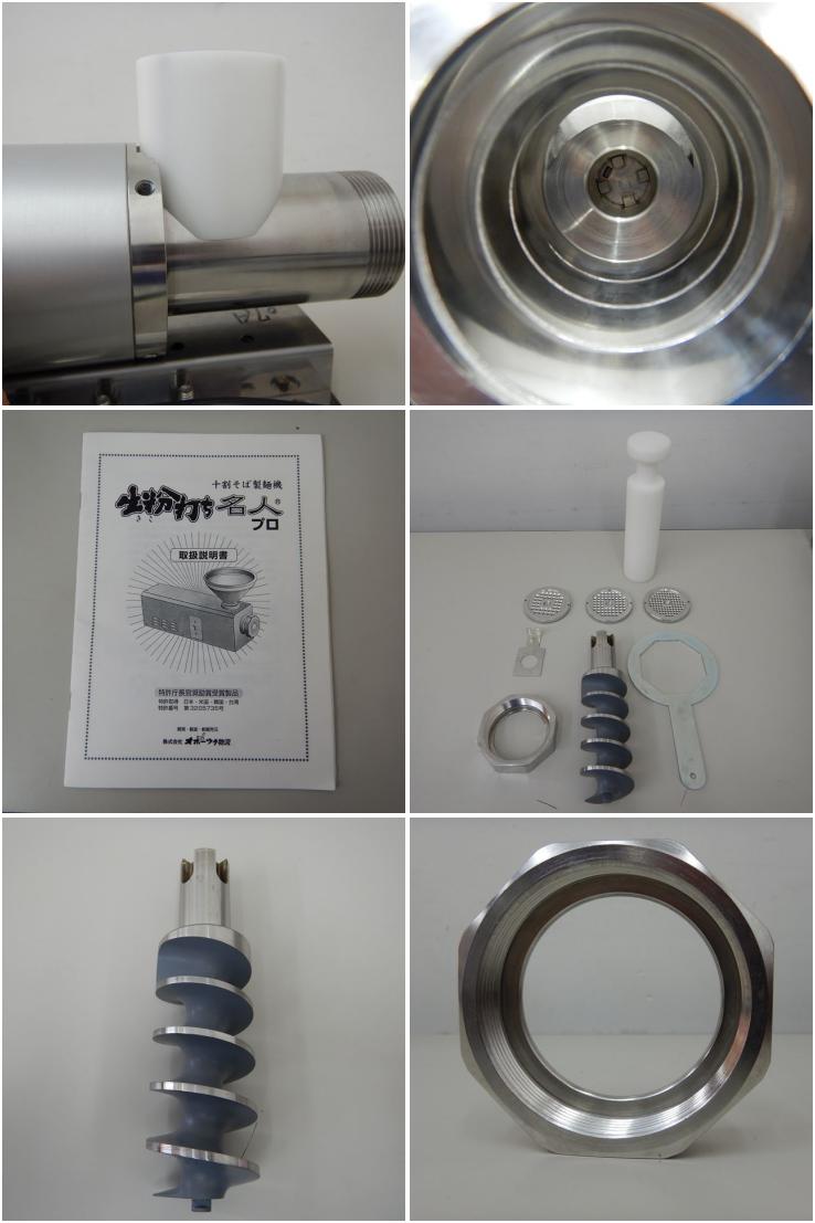 中古美品】 A04814 十割そば製麺機 生粉打ち名人プロ オホーツク物流