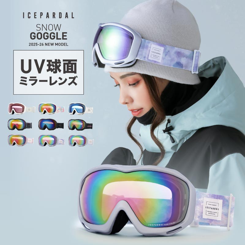 グローブセットなら4,480円》 スノーボード ゴーグル レディース