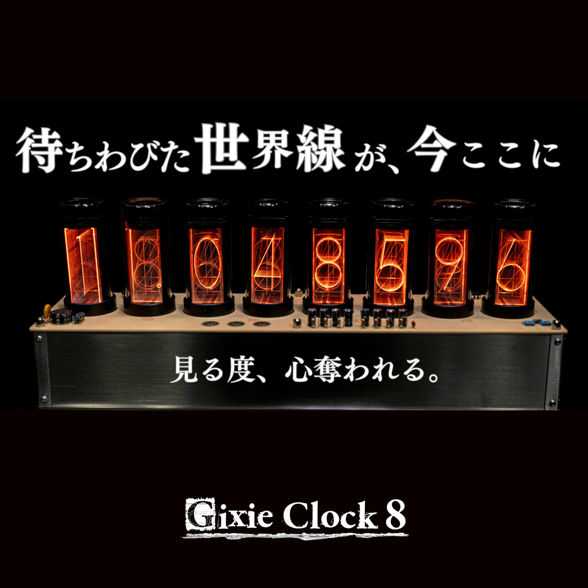 AZUREST ✖️ Gixie Clock 8】 ギクシークロック8 Wi-Fi 日本総代理店