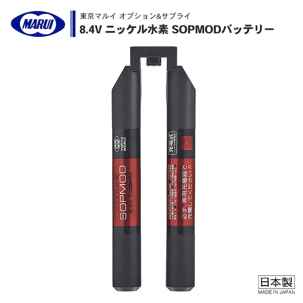 東京マルイ 】 8.4V ニッケル水素 1300mAh SOPMODバッテリー