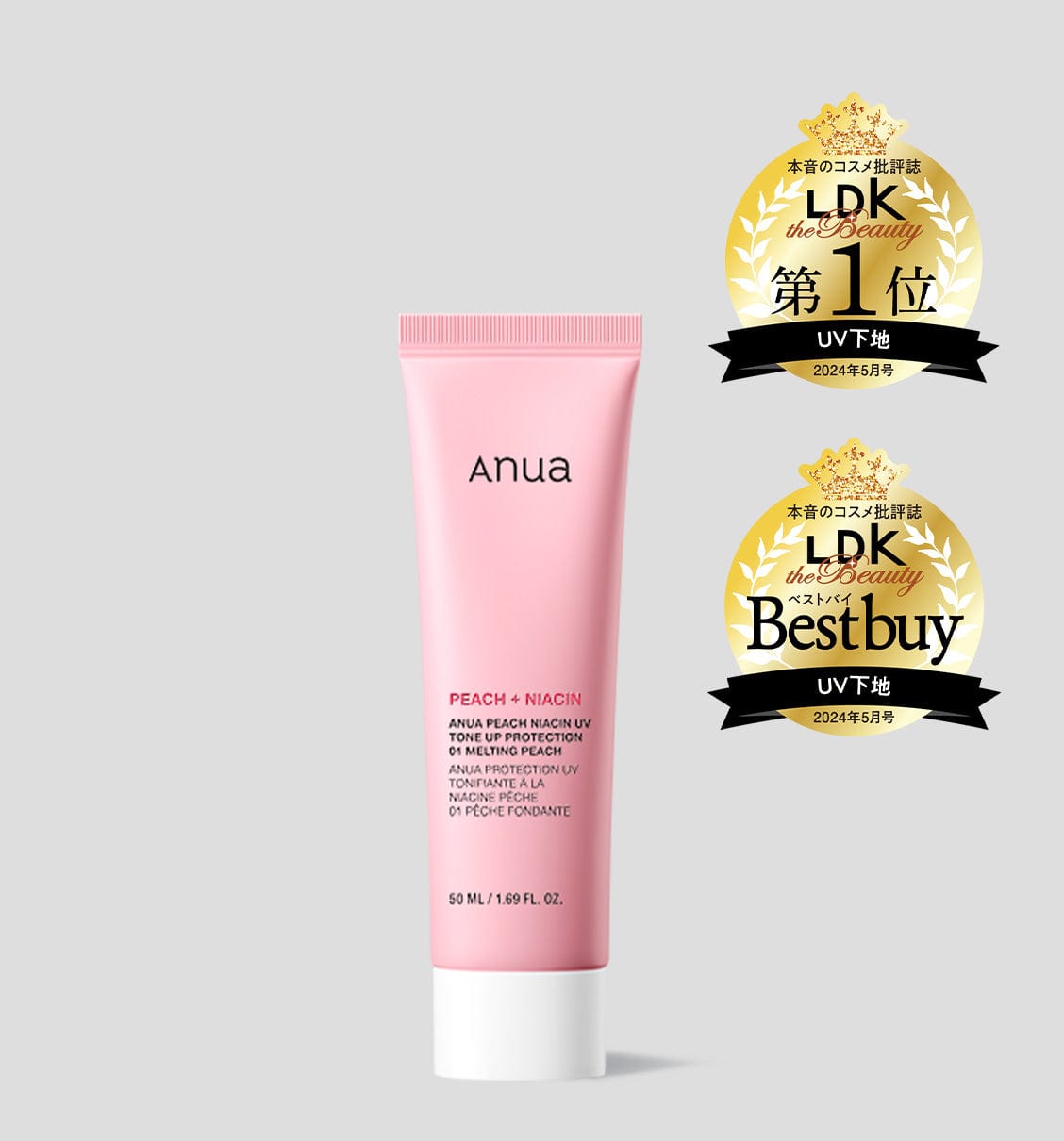 桃ナイアシンUVトーンアッププロテクション 50ml | アヌア Anua