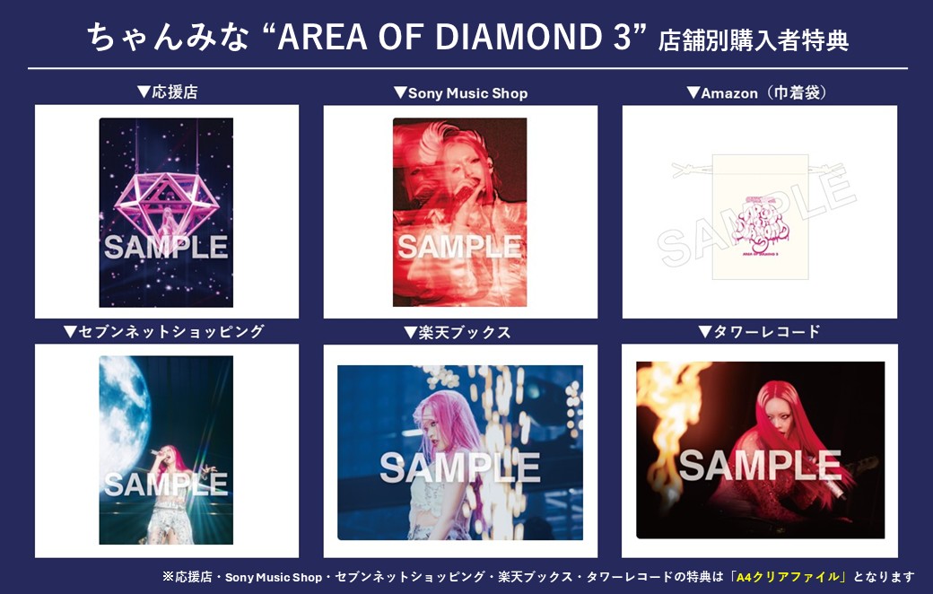 12/24(水) 「AREA OF DIAMOND 3」Blu-ray/DVD 発売決定｜CHANMINA