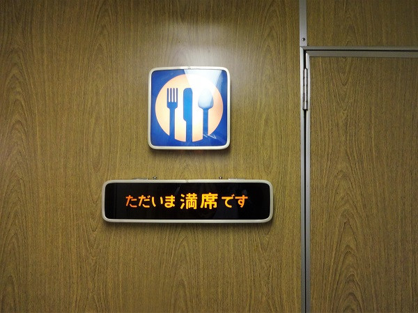 東海道新幹線開業から50年 その35 保存されている新幹線車両 5 リニア