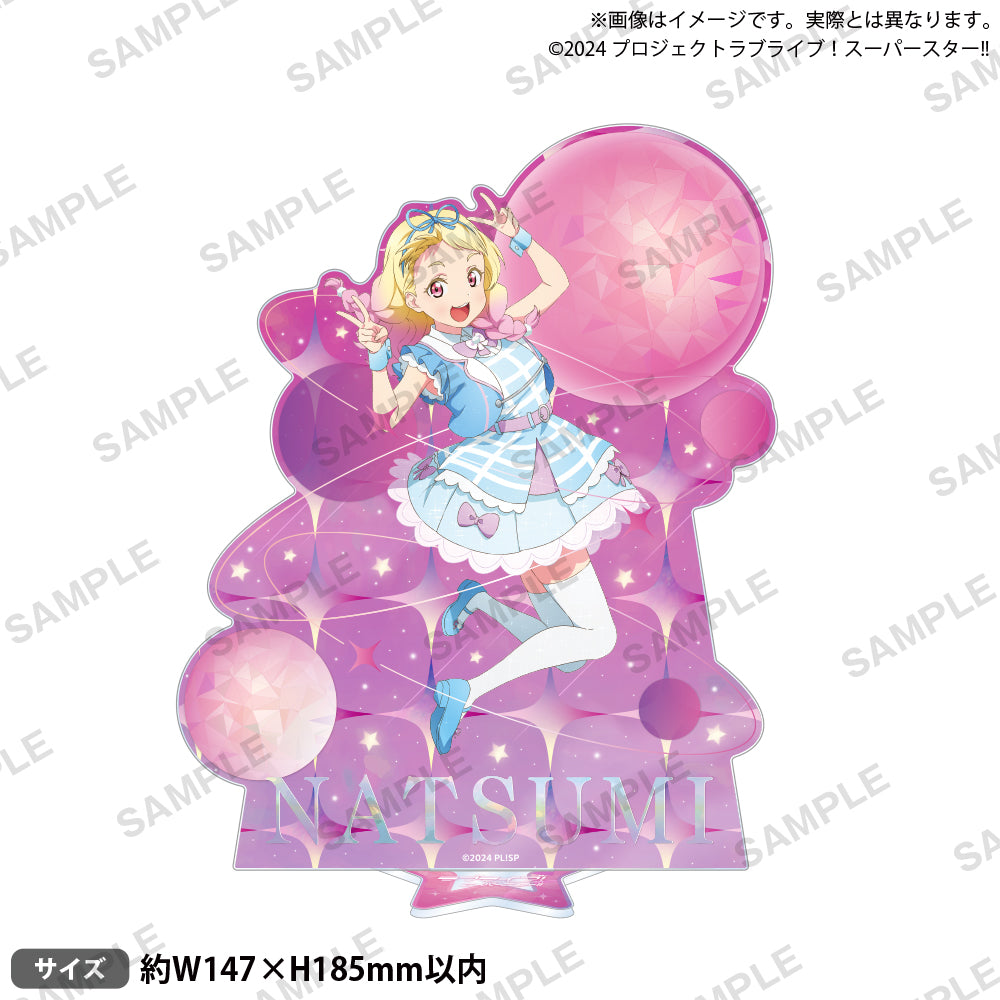 ラブライブ！スーパースター!! ビッグアクリルスタンド 鬼塚夏美