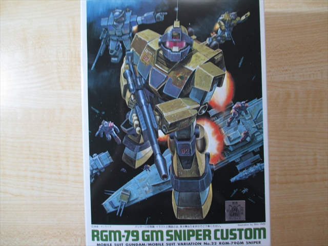 旧キット 1/144 MSV ジムスナイパーカスタム 1 素組み版完成 1