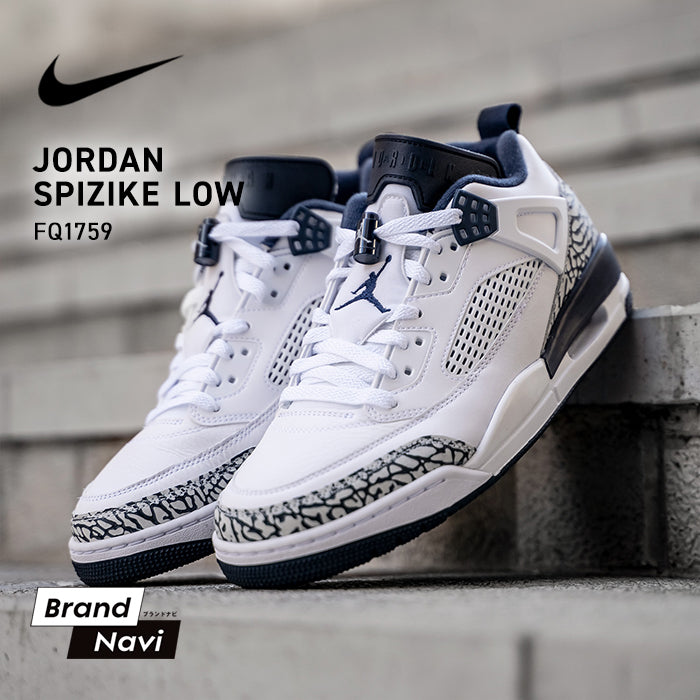 ジョーダン スパイジーク ロー | ナイキ | – Brand Navi ブランド ナビ
