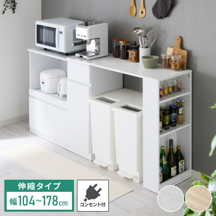 伸縮キッチンカウンター 2点セット 幅104~178 大理石調 フラット 2口