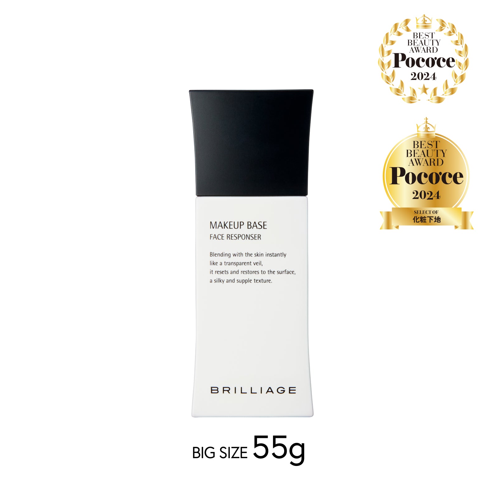 メイクアップベース フェイスレスポンサー 55g – BRILLIAGE