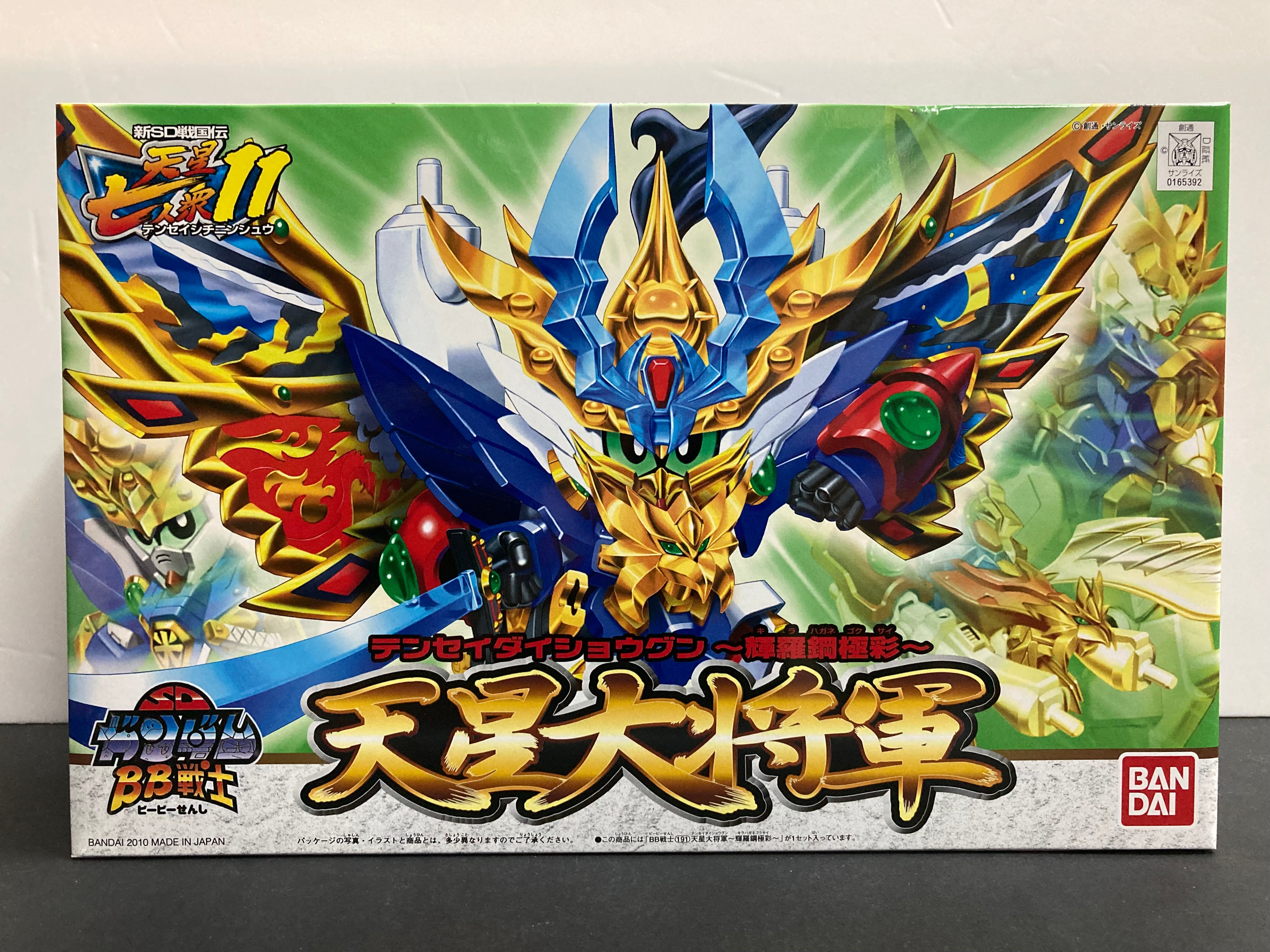 新SD戦国伝 ~ 天星七人衆