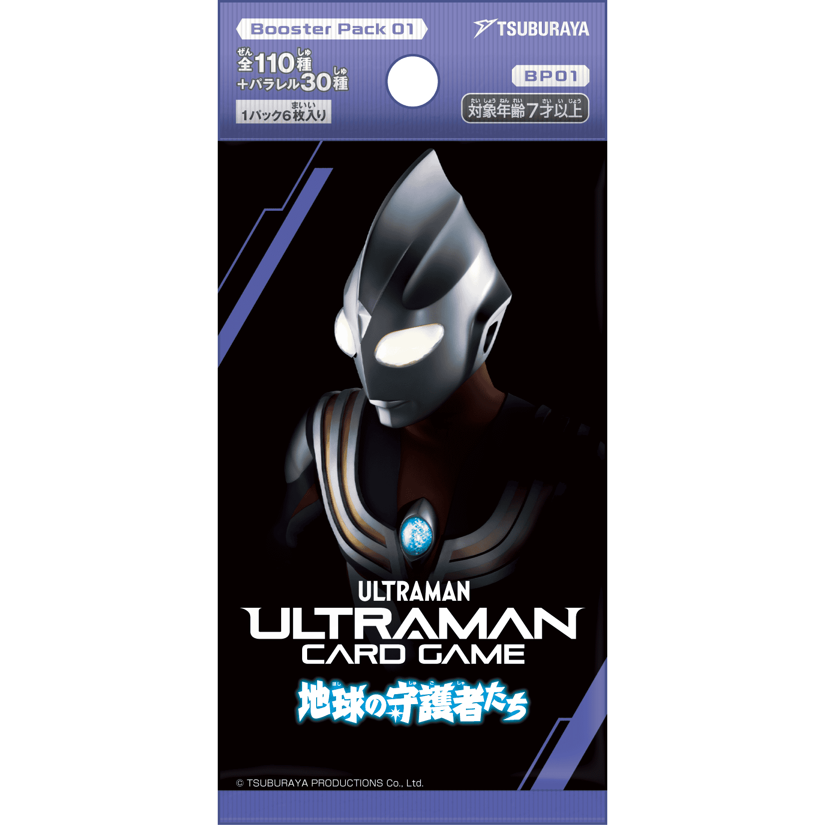 ウルトラマンカードゲーム】ブースターパック01 地球の守護者たち