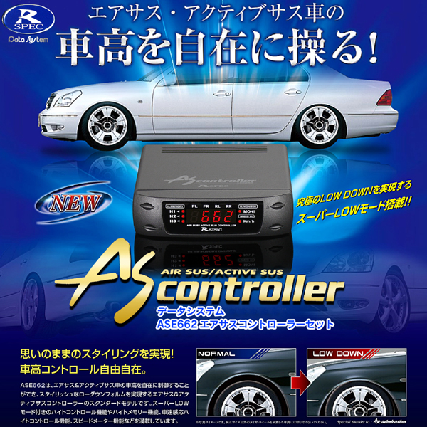 31 セルシオ 前期 ASE662 ハーネスセット エアサスコントローラー