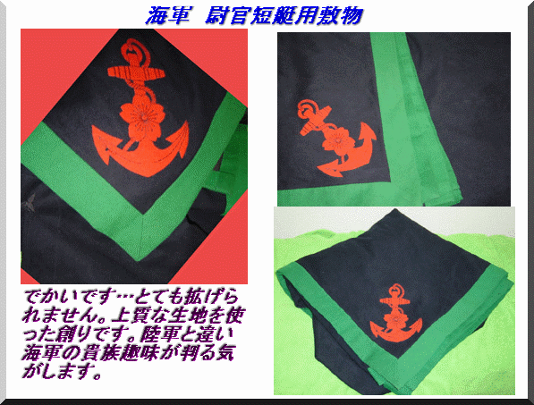 大日本帝國陸海軍 その他の軍装品・資料 Ⅲ_2