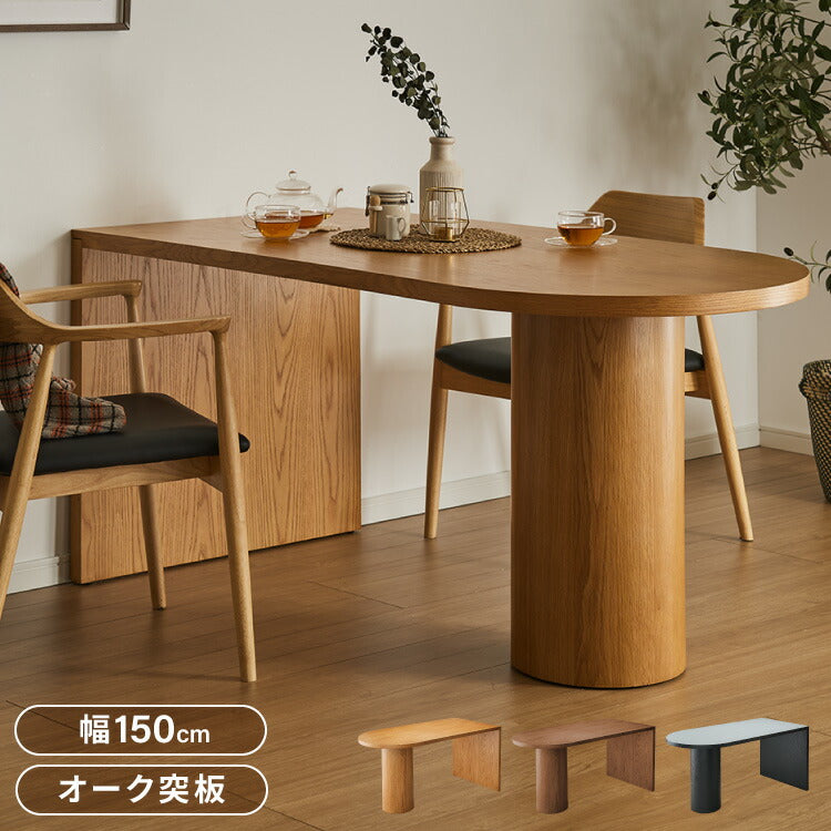 半円 ダイニングテーブル 150 テーブル 単品 4人掛け 壁付け可能 楕円