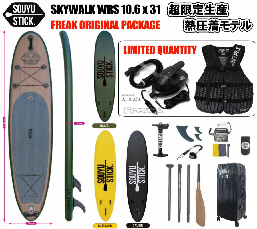 2022年初心者にオススメ SUP スタンドアップパドルご紹介 その3 – PRO