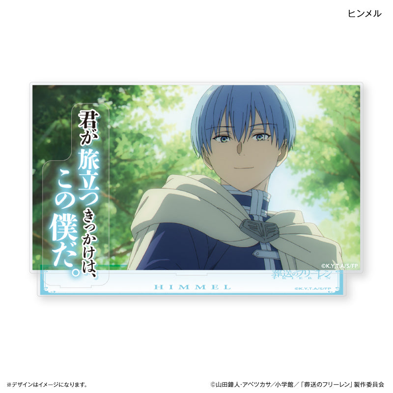 葬送のフリーレン セリフ付きアクリルジオラマ ヒンメル – FAN+Life