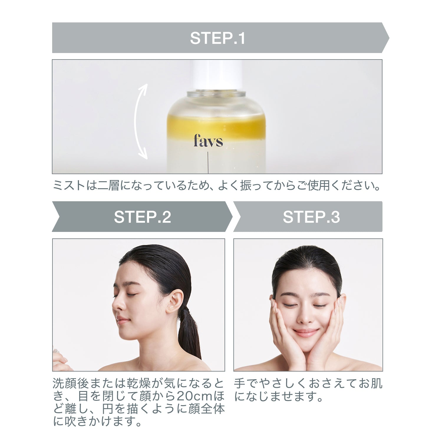 公式】favs CALMING FACIAL OIL MIST | カーミングフェイシャルオイル