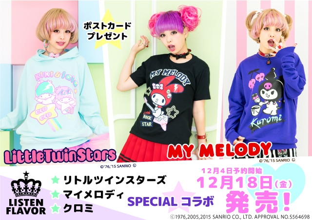 サンリオキャラクターズ×LISTEN FLAVOR vol.2｜LISTEN FLAVOR(リッスン