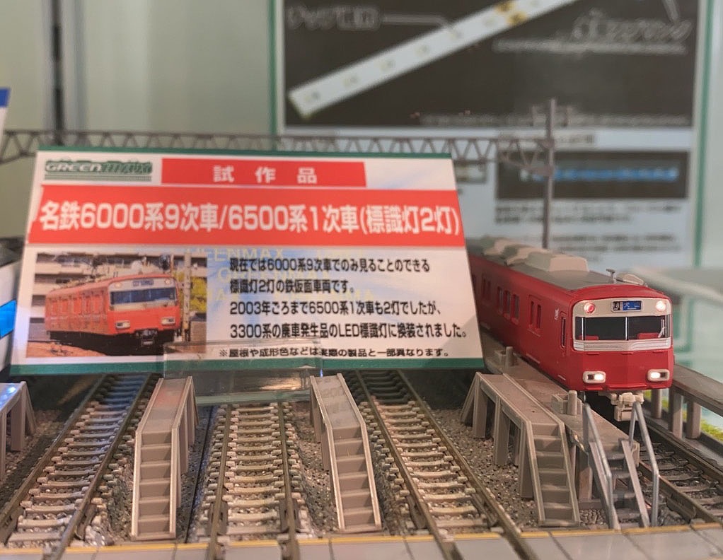 試作品紹介/名鉄6000系9次車・6500系1次車 « GM通信