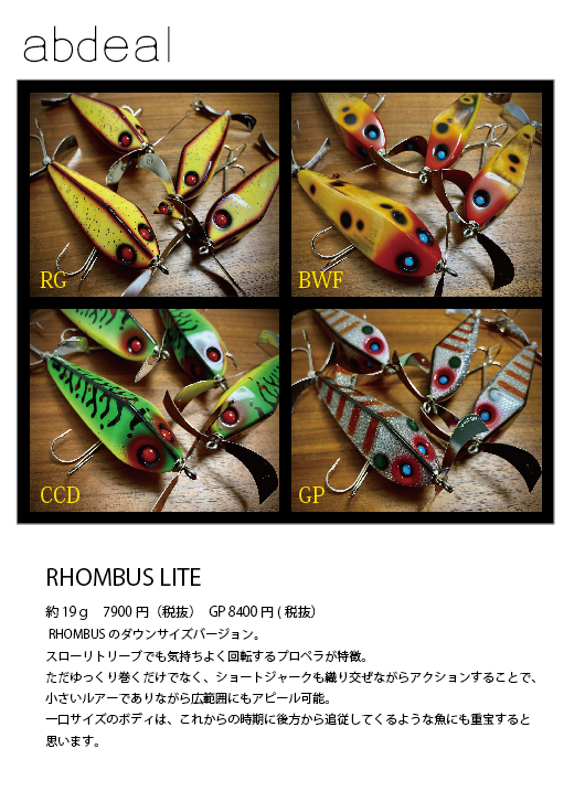 アブディール ロンバスライト | Slowtaper