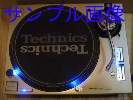 TECHNICS SL-1200 シリーズ チューン・修理・メンテナンス・カスタム
