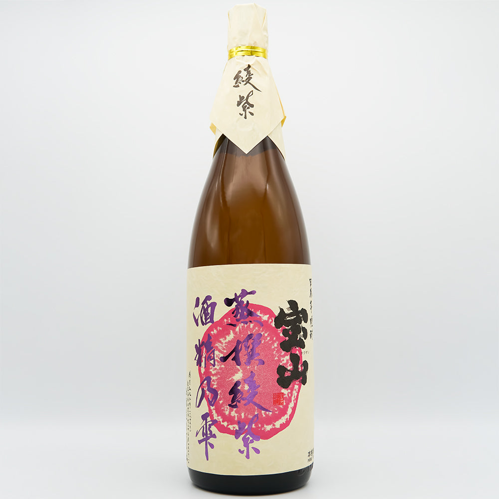 十四代 秘蔵 乙焼酎 兼八 原酒 麦焼酎 宝山 蒸撰綾紫 酒精の雫 各1本