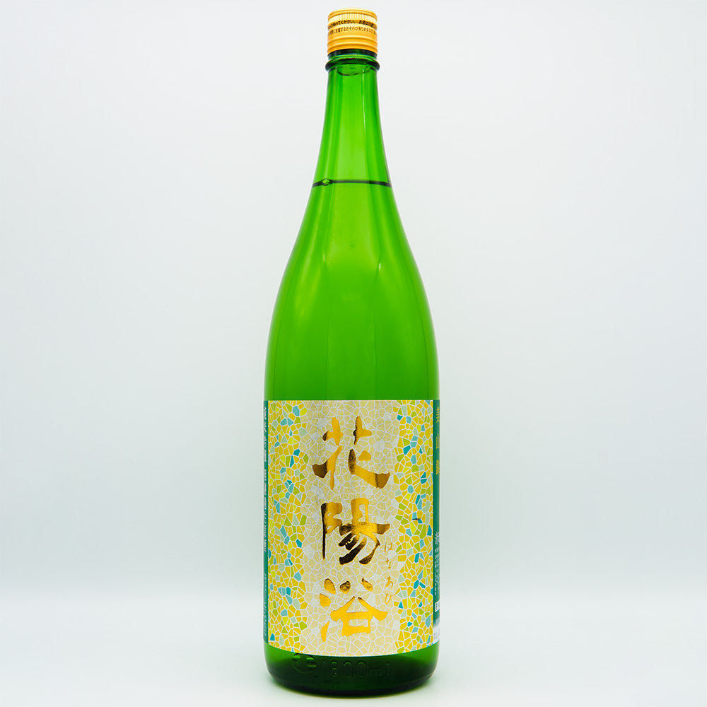 花陽浴 純米吟醸 美山錦 無濾過生原酒 1800ml｜日本酒専門店 - いそべ酒店
