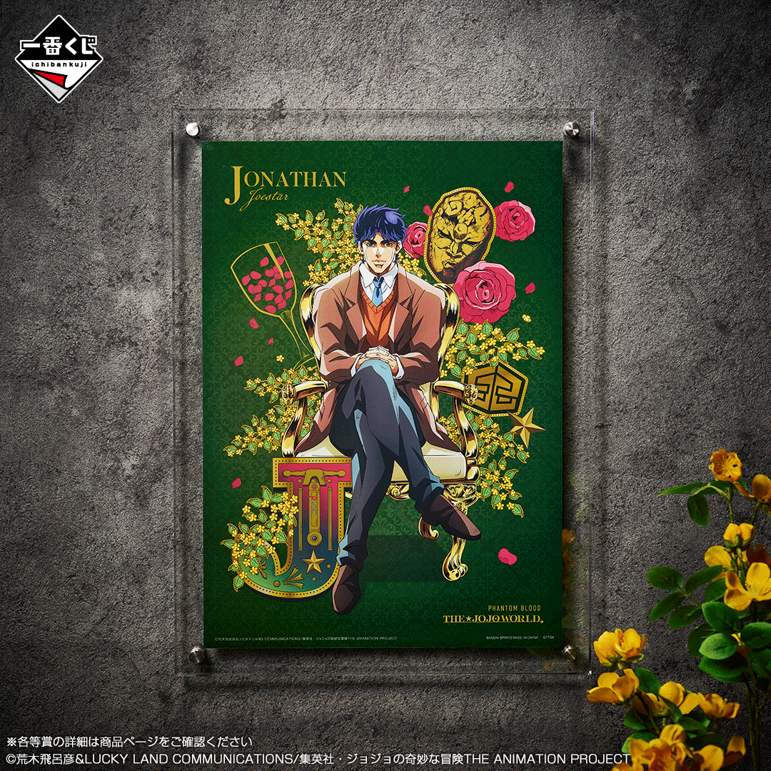 Ichiban Kuji Jojo's Bizarre Adventure The Jojo World - I Prize