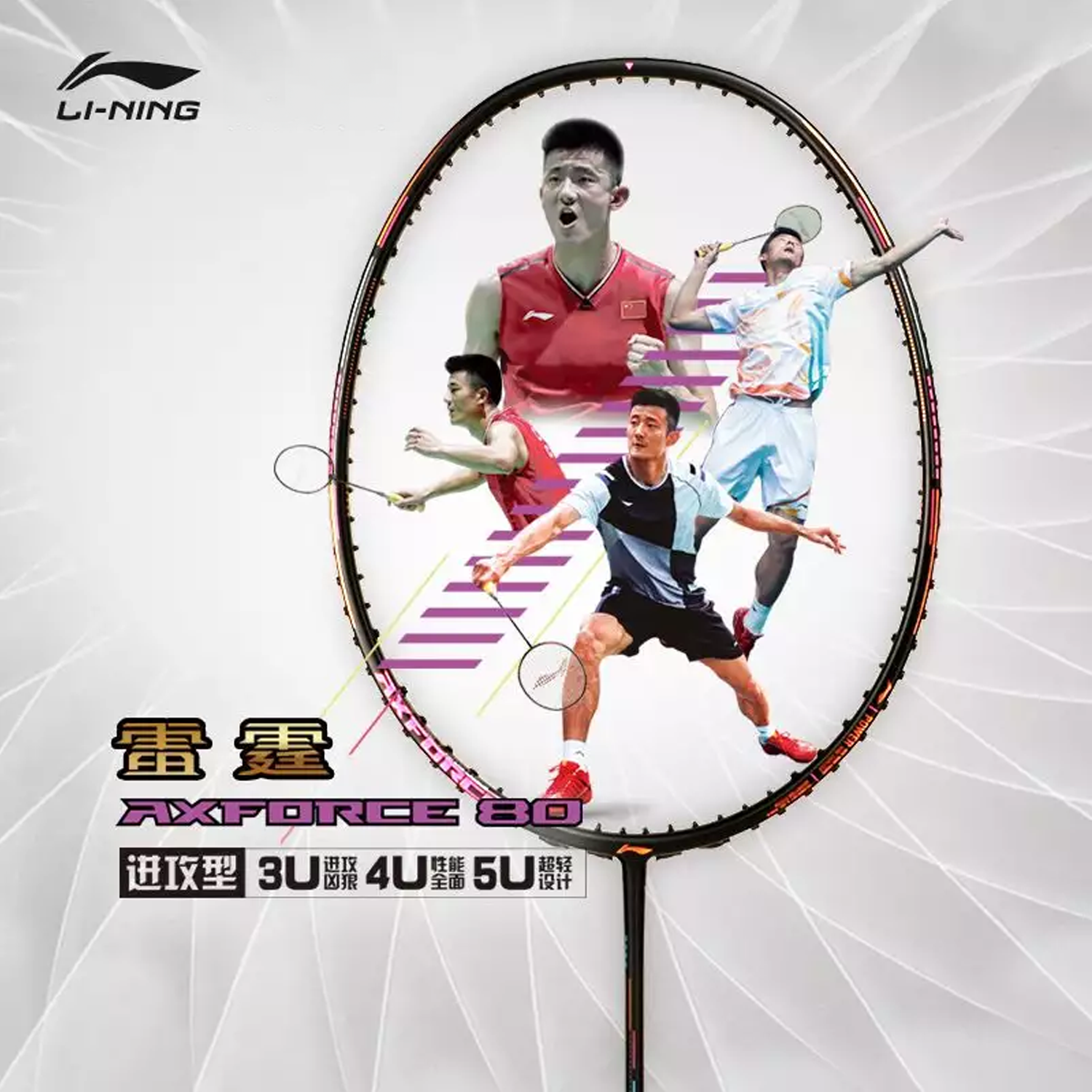 Li-Ning Axforce 80 (Black/Gold) | Shop Now | Official Li-Ning