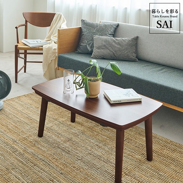 SAI 彩 暮らし方を広げる2WAYスタイル こたつテーブル bueno-ブエノ