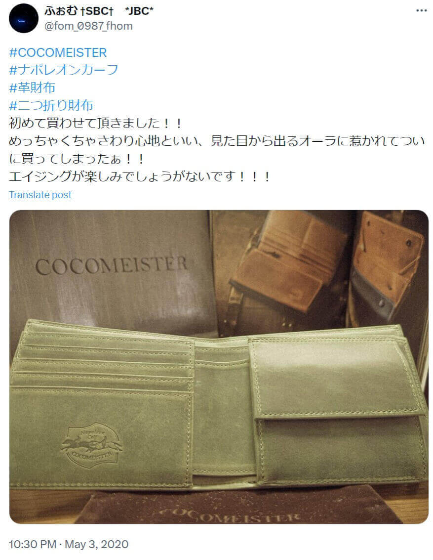 ココマイスターメンズ二つ折り財布おすすめ人気ランキングと口コミ