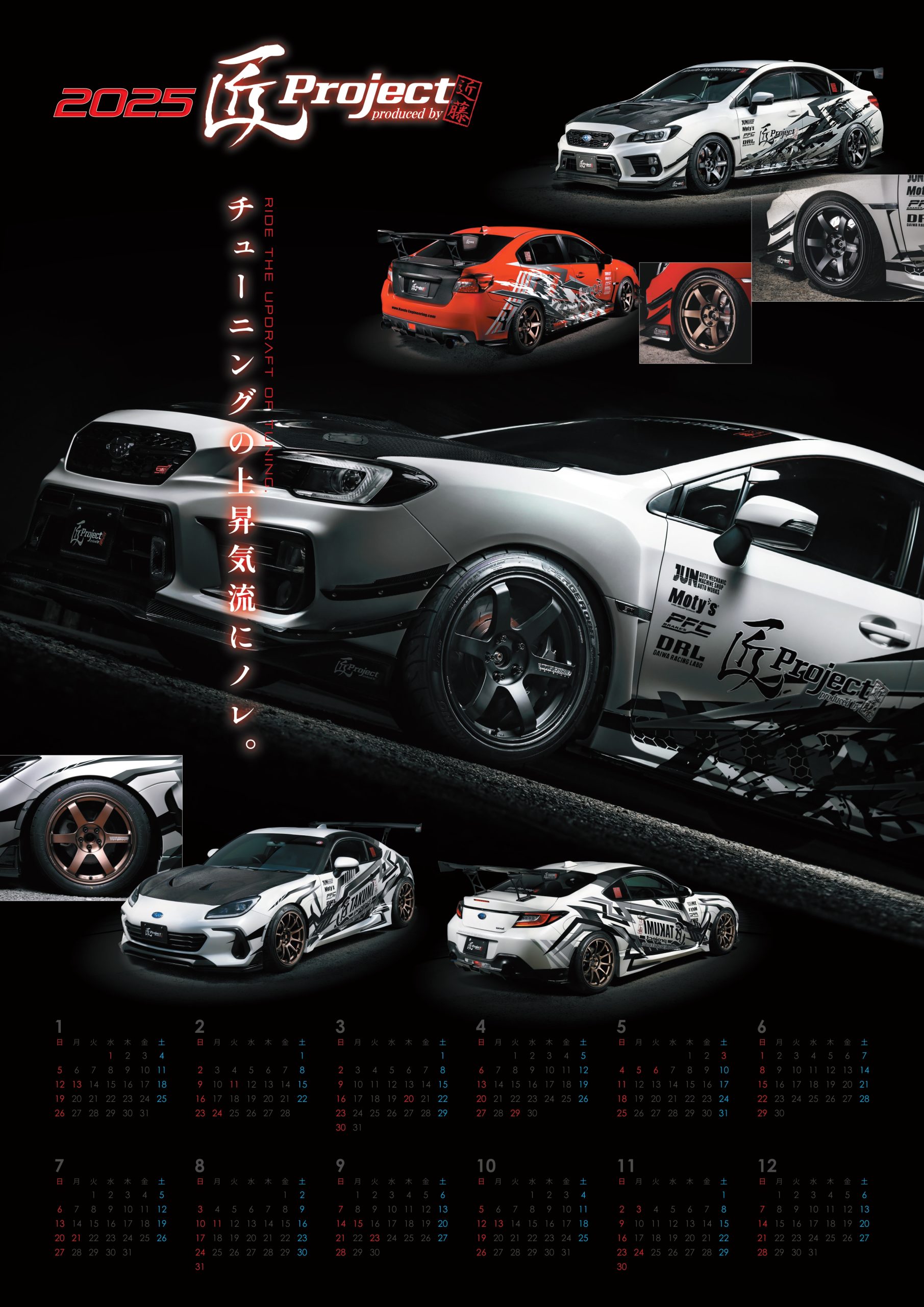 大阪オートメッセ2025 掘り出し市開催＆3日間限定特典キャンペーン