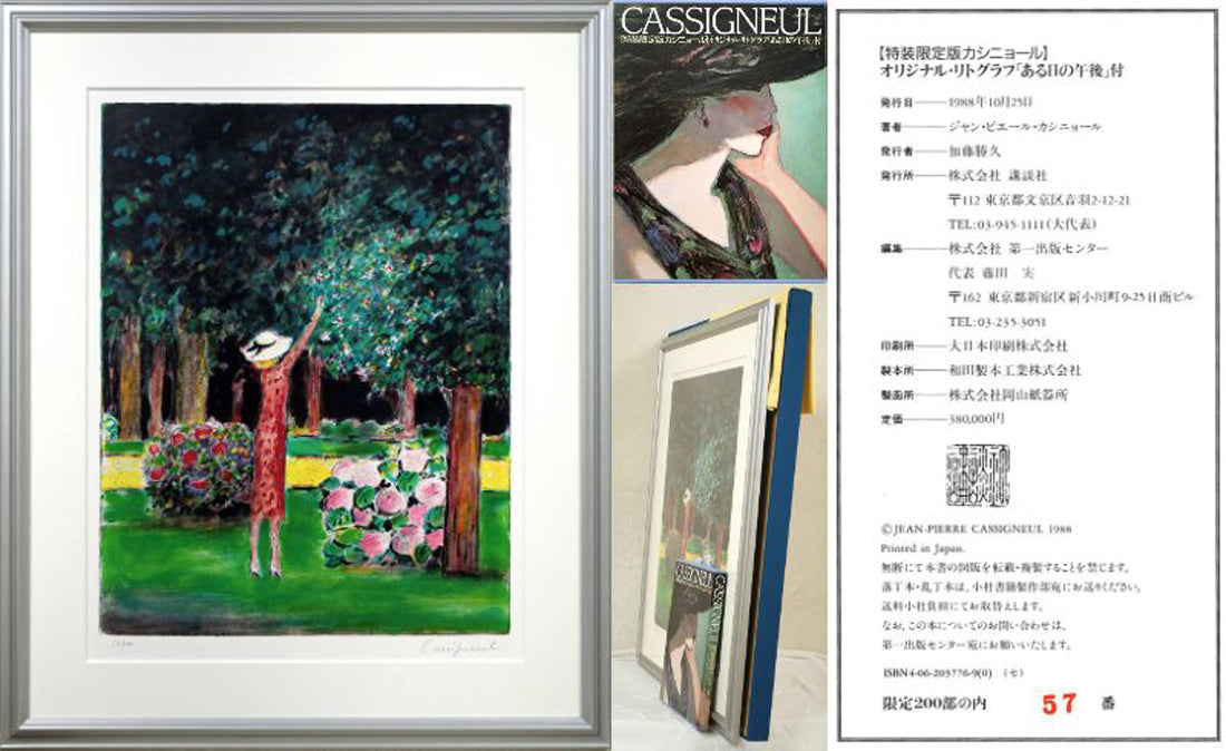 ジャン・ピエール・カシニョール(CASSIGNEUL)『特装限定版カシニョール