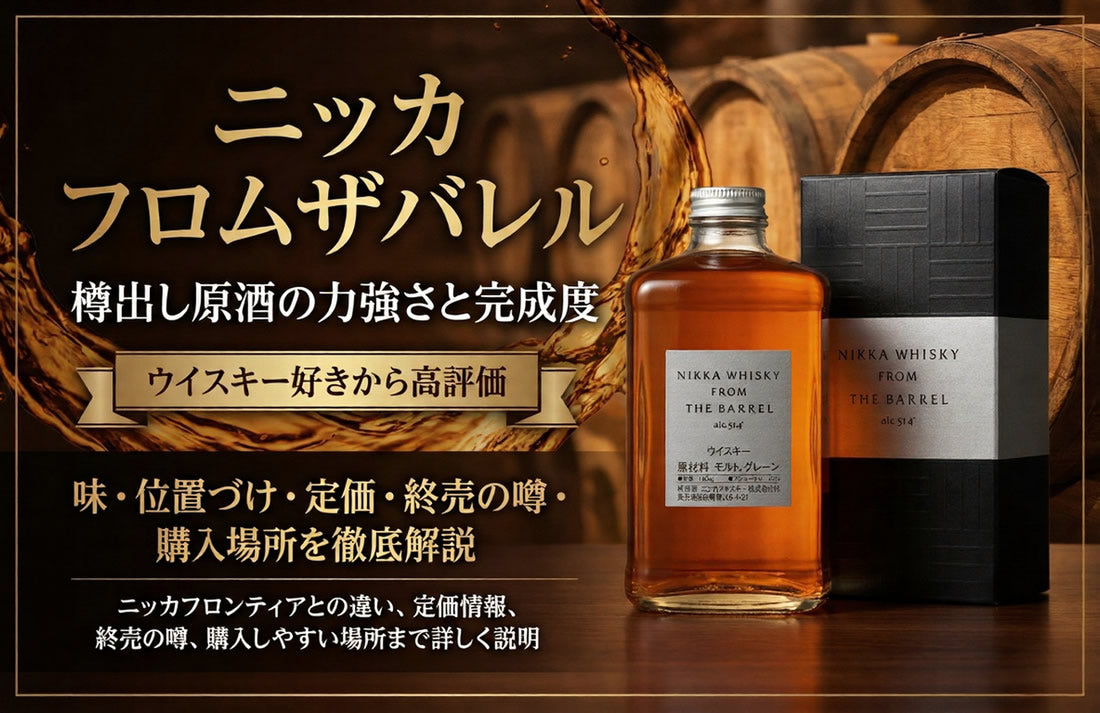 from-the-barrel-yamaya-where-