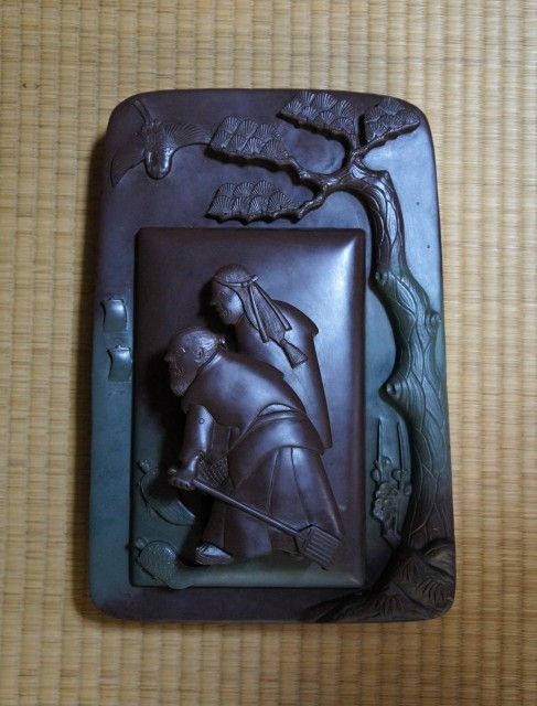 赤間硯の里 縄田宝泉 : 文房四宝の情報