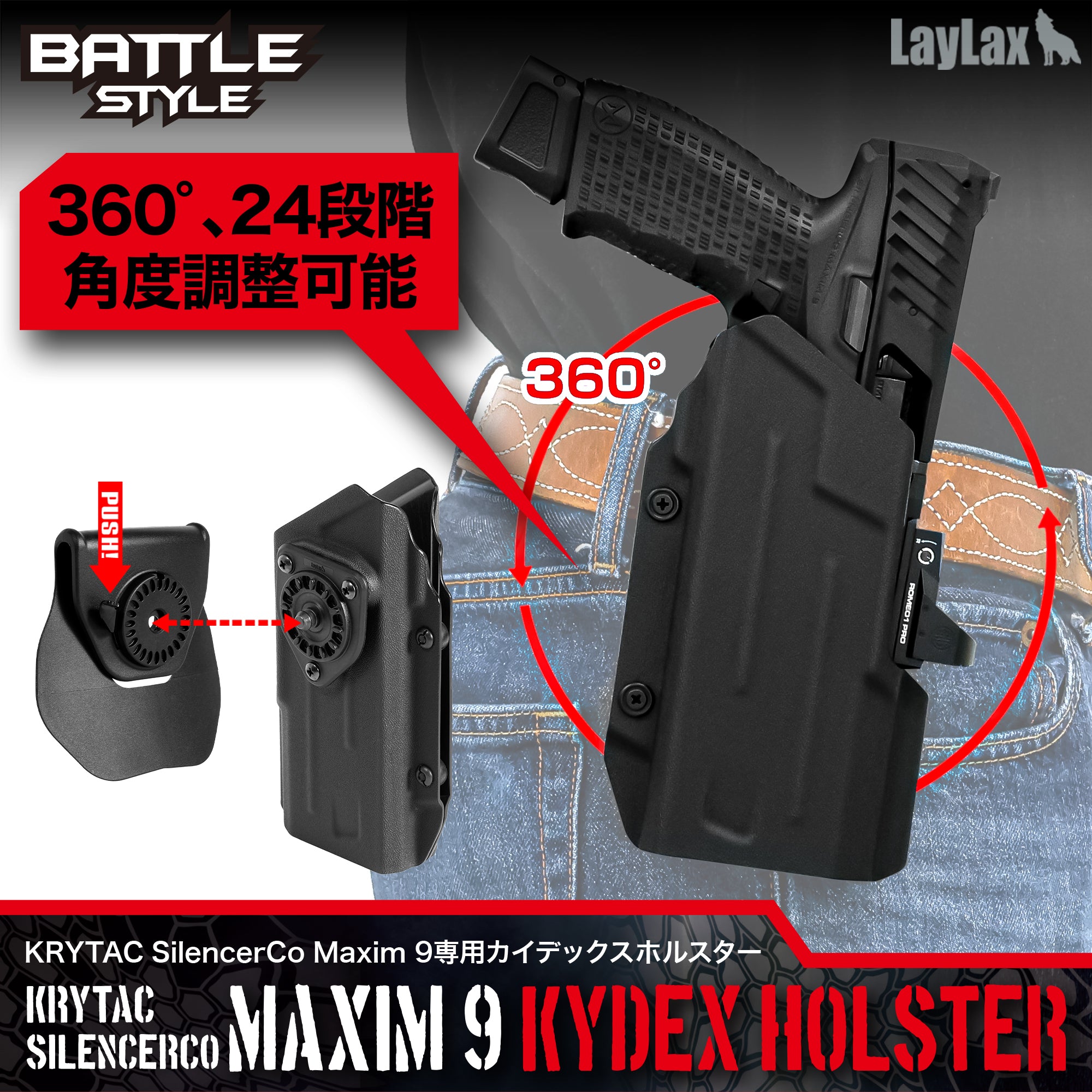 KRYTAC SilencerCo Maxim 9専用カイデックスホルスター【右用】[Battle