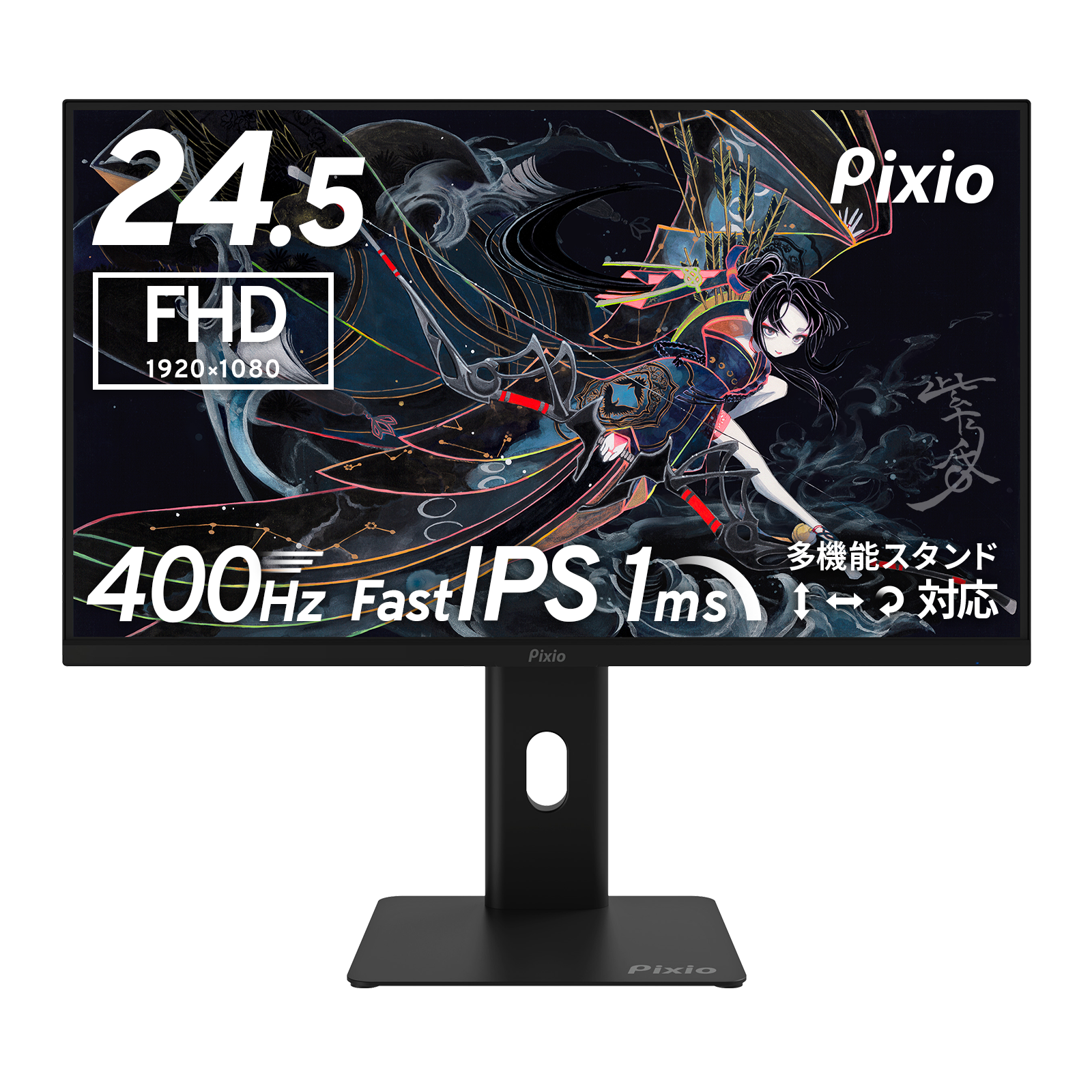 PX258H / ブラック | 24.5インチ 400Hz FHD Fast IPSゲーミング