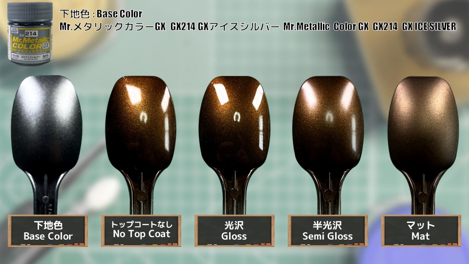 Mr.クリアカラーGX GX109 GXクリアブラウン 基本色を14種類のシルバー