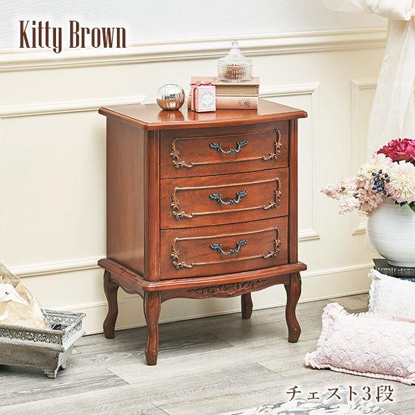 チェスト クラシカル 猫脚 3段 完成品 [幅52] Kitty Brown
