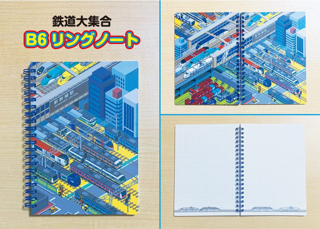 新商品】ひららさんイラスト 鉄道大集合 下敷き、リングノート発売中