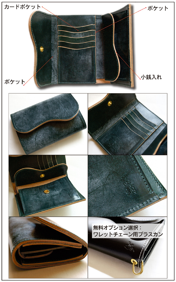 送料無料商品】革蛸謹製 ミドルウォレットTYPE-W- 慈蛸 商品詳細 革蛸