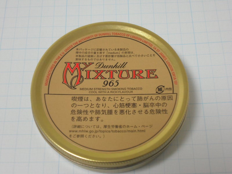 ダンヒルマイミクスチャー965 Dunhill MYMIXTURE 965 | 今日の紫煙は