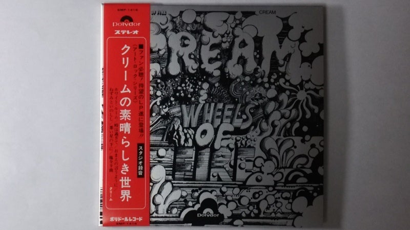 クリーム / クリームの素晴らしき世界（紙ジャケット）」 | 今日も