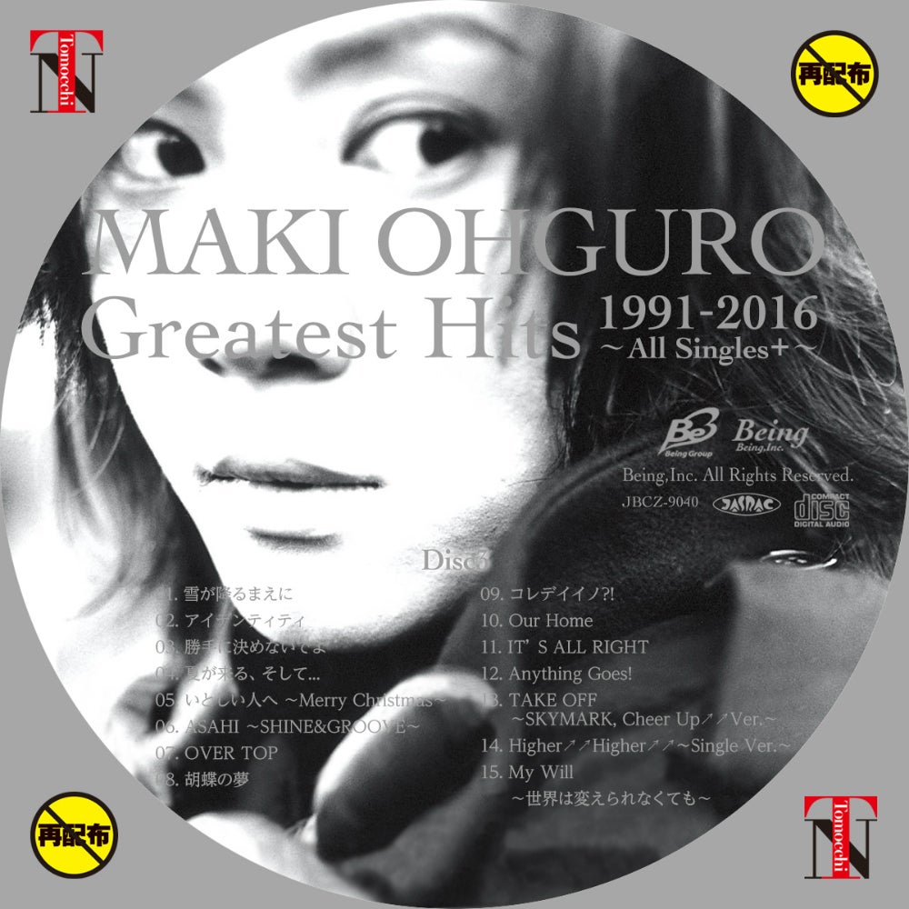 大黒摩季「Greatest Hits 1991-2016 ～All Singles＋～」ラベル | お