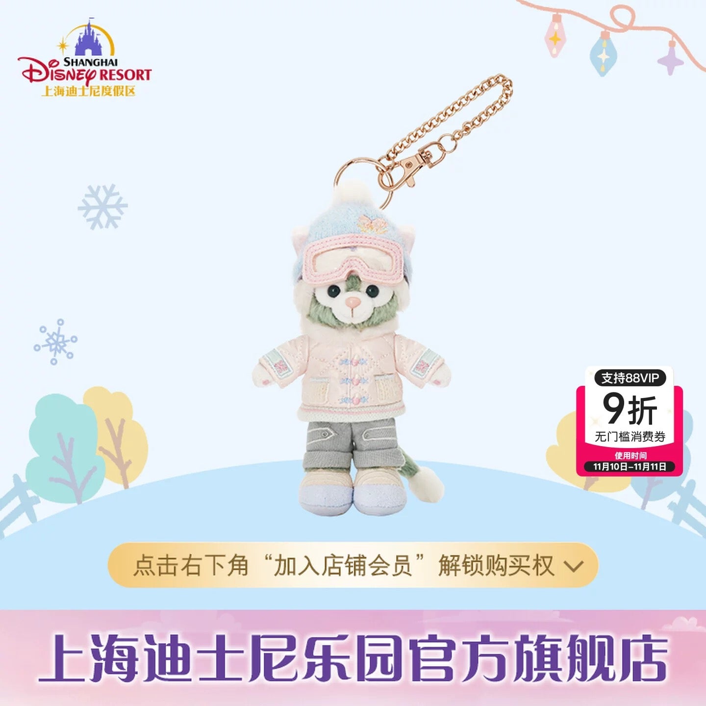 冬 ジェラトーニ ぬいぐるみキーチェーン❘上海ディズニー – リーナちゃん